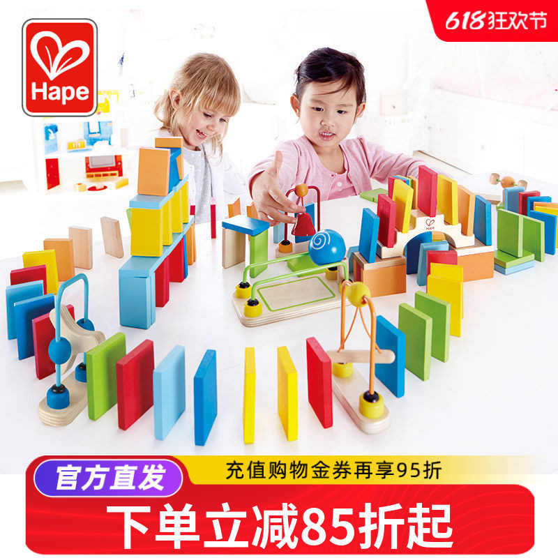 Hape多米诺骨牌彩色机关儿童木质推倒彩虹积木高级益智玩具小学生