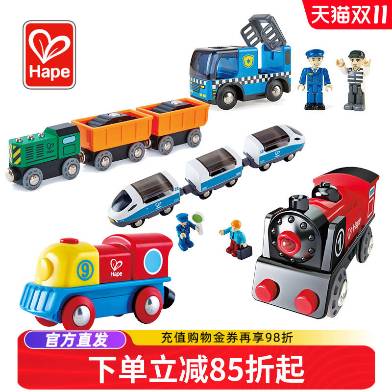 Hape电动小火车头轨道木质儿童益智玩具宝宝婴幼儿高铁动车模型