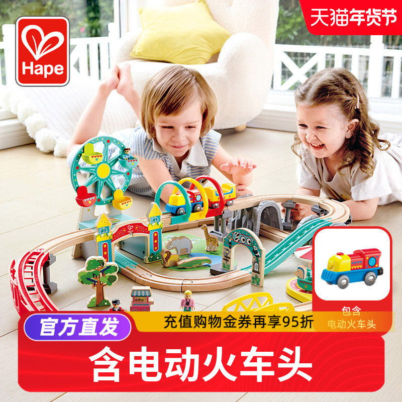 Hape小火车轨道游乐场套装木质儿童宝宝男孩益智电动汽车头玩具