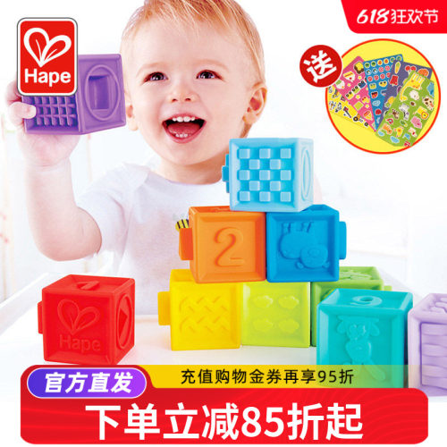 hape儿童软胶积木浮雕益智大颗粒