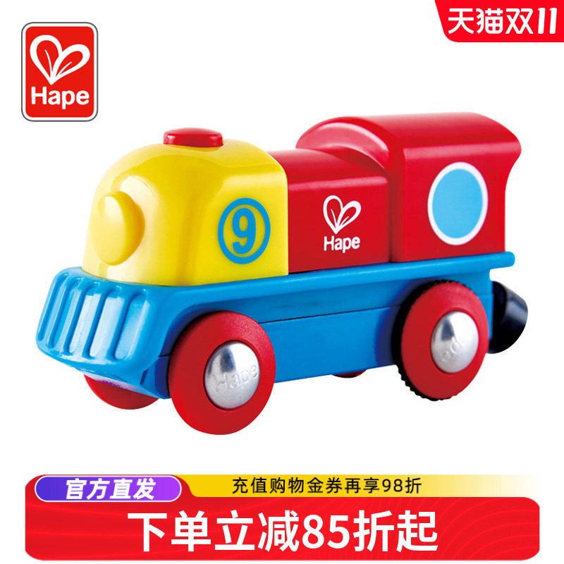 Hape彩虹电动小火车头男女孩儿童益智玩具宝宝汽车幼儿轨道通用