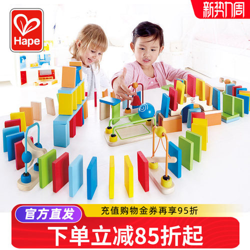 hape多米诺骨牌机关儿童积木益智