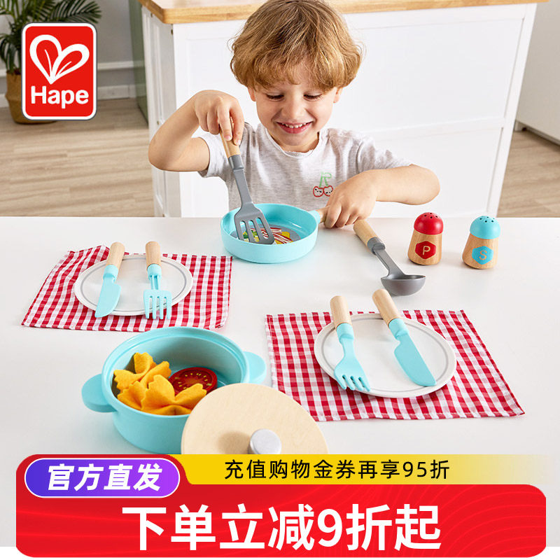 Hape小厨师烹饪厨具过家家宝宝厨房儿童益智玩具仿真木制餐具调料