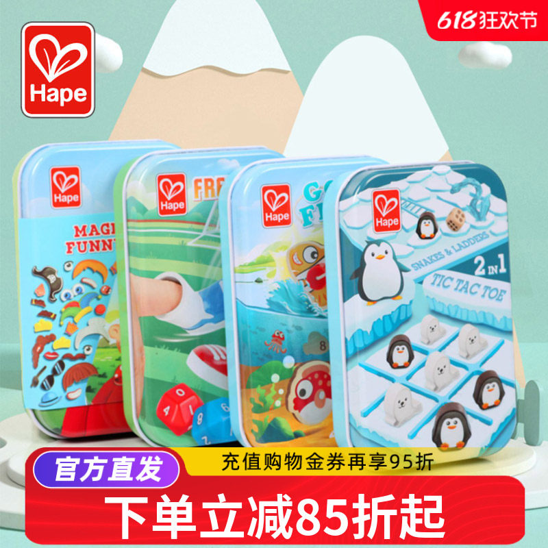 Hape口袋玩具便携高铁外出坐车旅行儿童益智钓鱼小铁盒宝娃坐飞机