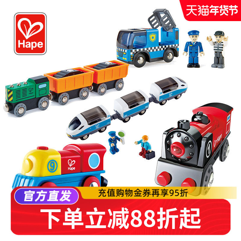 Hape电动小火车头轨道木质儿童益智玩具宝宝婴幼儿高铁动车模型