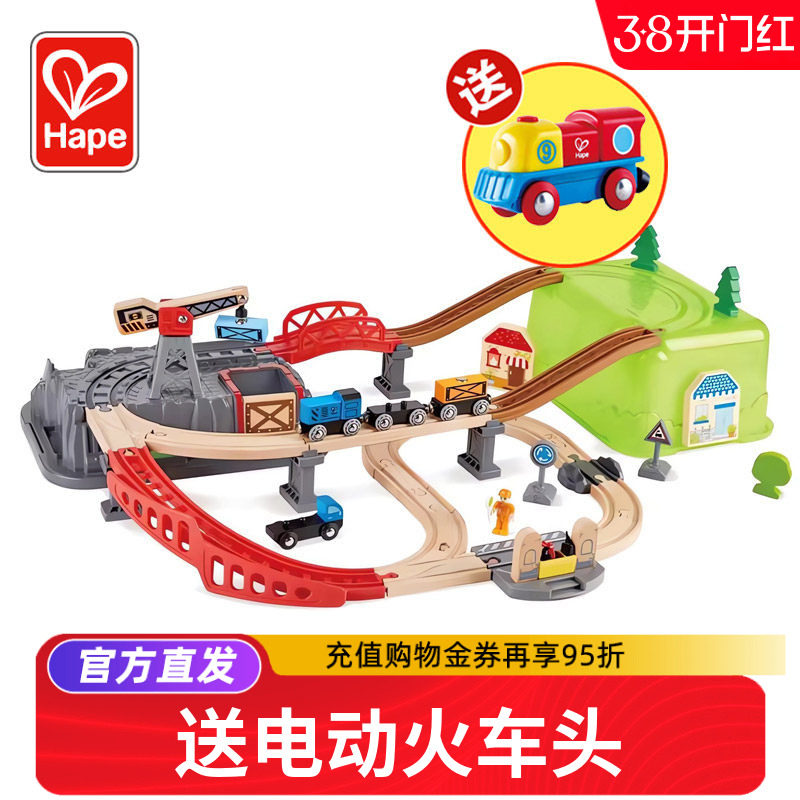 Hape小火车轨道积木套装木质儿童宝宝男孩益智电动汽车头模型玩具