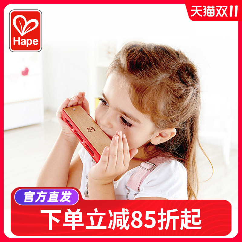 Hape儿童布鲁斯口琴初学婴幼儿园宝宝口风琴口哨乐器吹奏玩具10孔