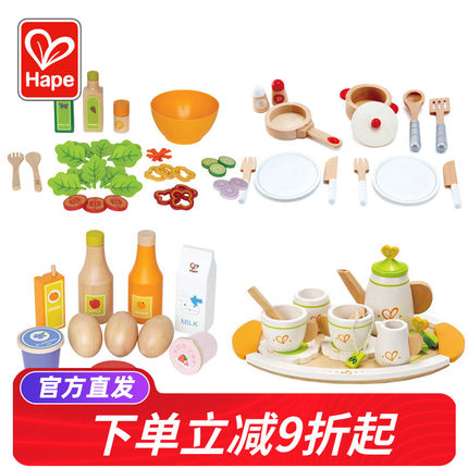 Hape儿童厨房玩具套装女孩男孩过家家厨具宝宝仿真水果切切乐木质