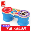 Hape智能触感多功能电子鼓宝宝手拍鼓婴儿童益智玩具音乐0 1岁6月