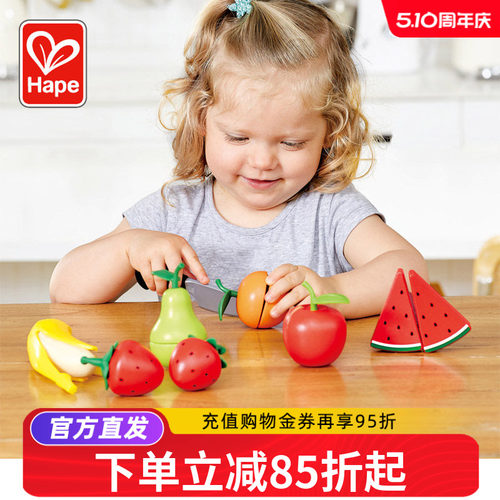 hape水果蔬菜切切乐仿真厨房做饭