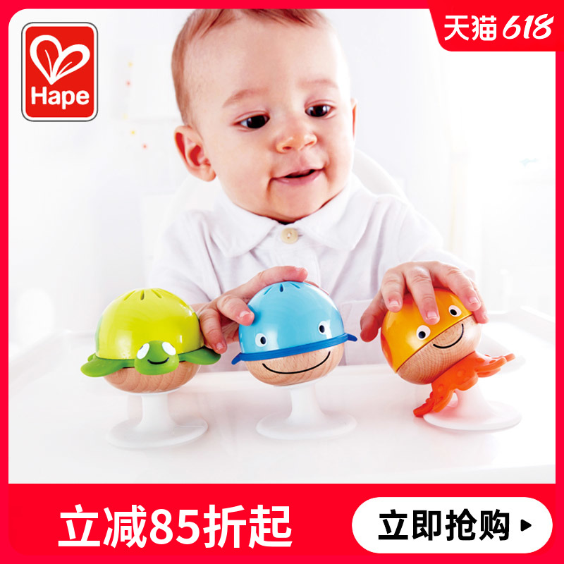 Hape吸盘海洋沙铃宝宝婴幼儿童摇铃餐桌餐椅吃饭玩具喂饭神器益智