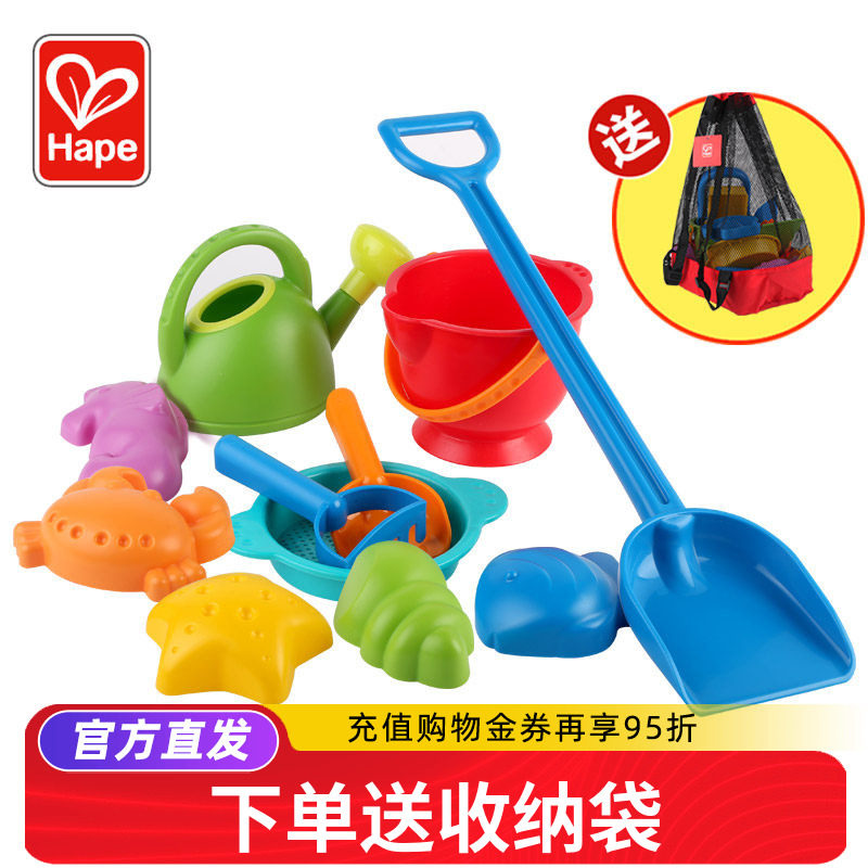 Hape儿童沙滩玩具套装玩沙子玩水挖沙工具铲子桶小水壶戏水车宝宝