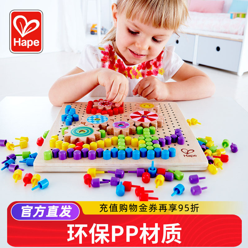 hape蘑菇插板拼图百变儿童益智图片