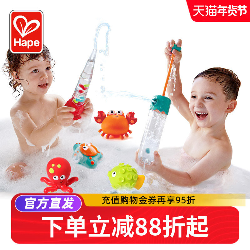 Hape儿童戏水水泵宝宝抖音同款婴儿洗澡玩具男女孩花洒浴缸可啃咬,玩具/童车/益智/积木/模型,戏水/玩沙玩具,淘宝优惠券,粉丝福利购,淘宝优惠卷