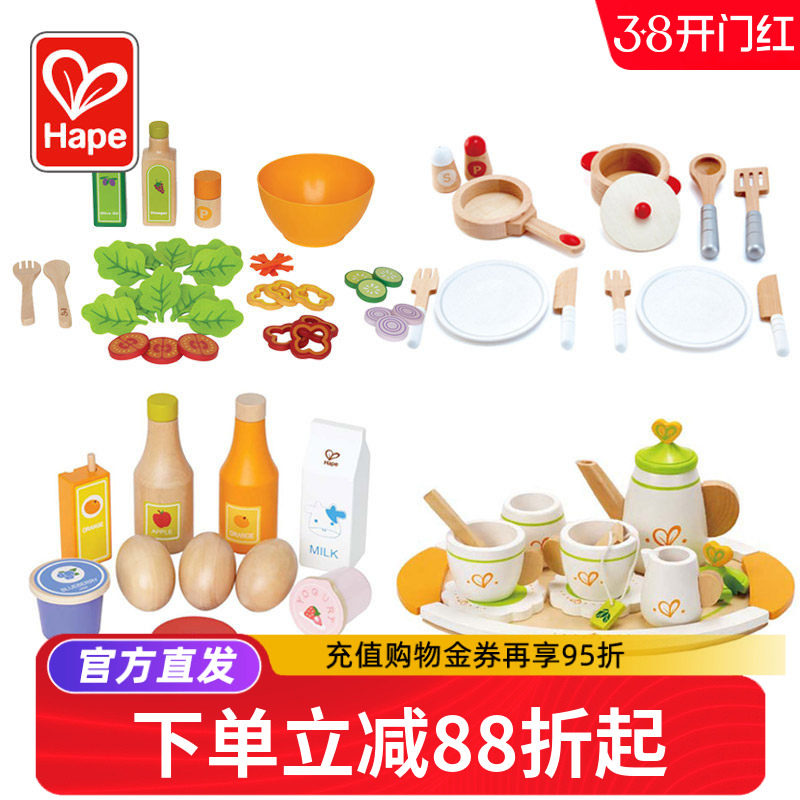 Hape儿童厨房玩具套装女孩男孩过家家厨具宝宝仿真水果切切乐木质