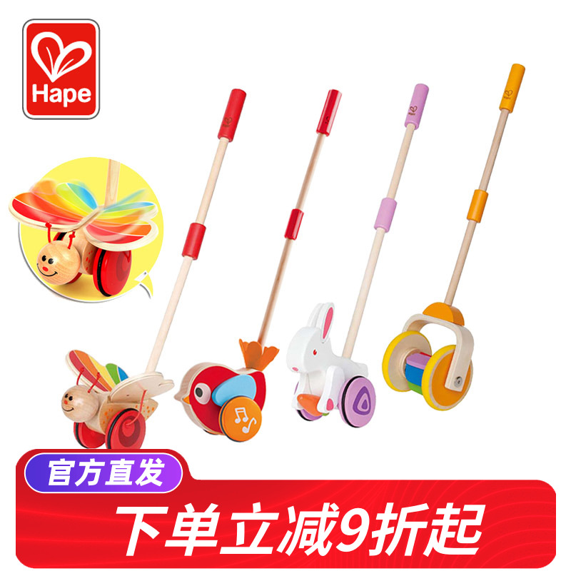 Hape学步单杆手推车蝴蝶推推乐