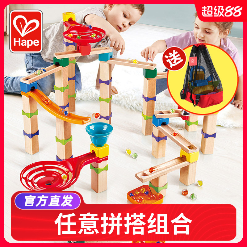 Hape滚珠轨道积木玩具多米诺骨牌