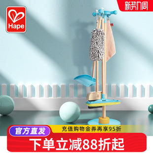 Hape儿童扫地玩具清洁卫生套装 扫把簸箕组合仿真宝宝过家家男女孩