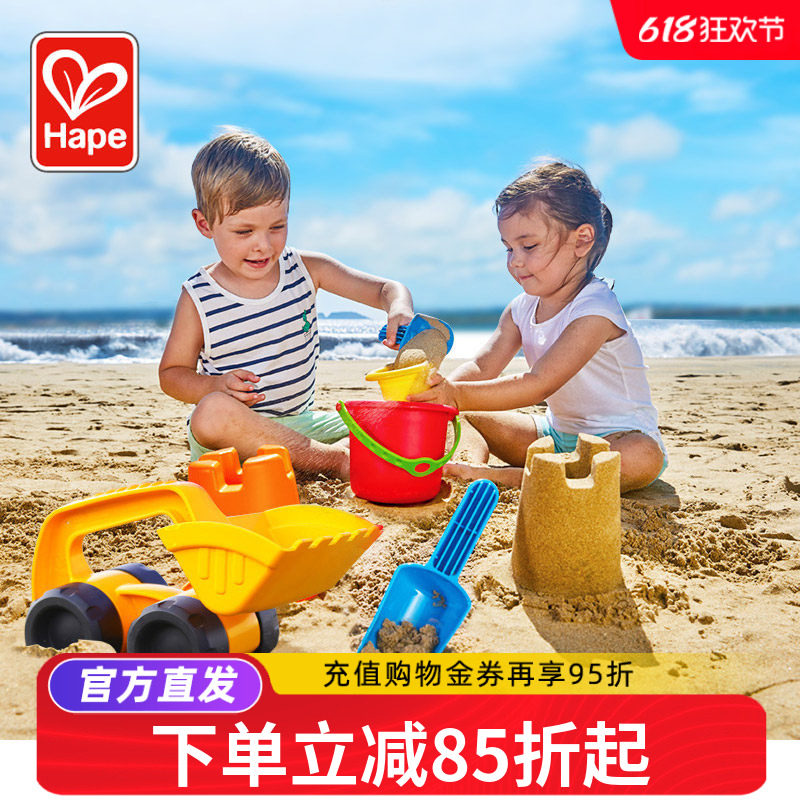 Hape儿童沙滩玩具套装宝宝玩沙子大号挖沙工具小铲子桶海滩玩戏水