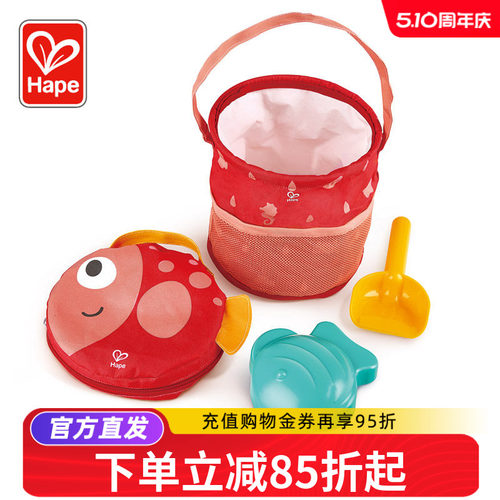 hape折叠沙滩套装小桶玩具沙子