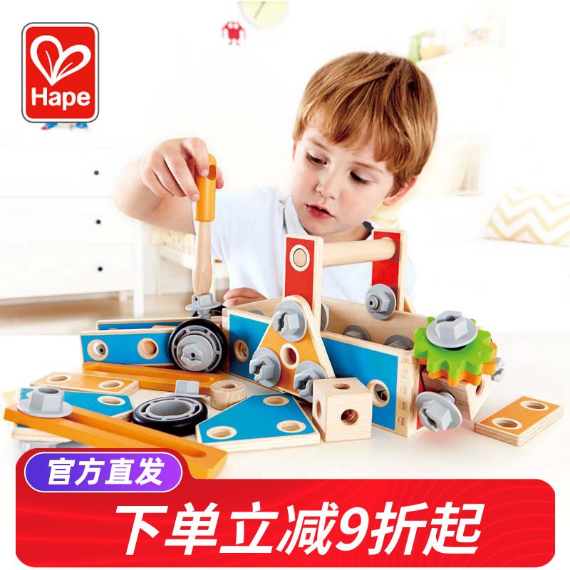 Hape百变木匠工具儿童男孩益智