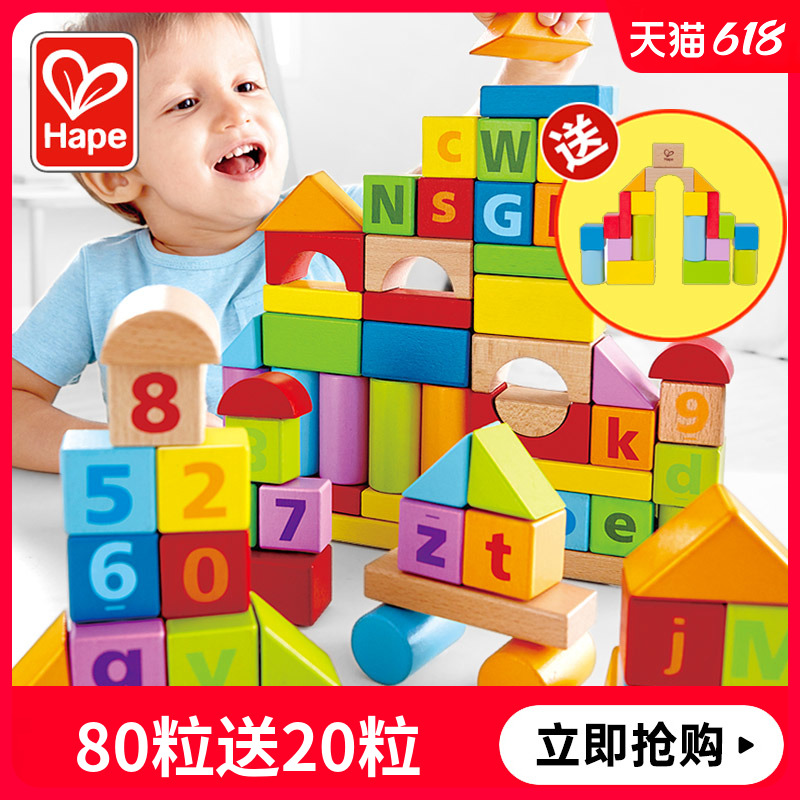 Hape80粒榉木积木可啃咬大颗粒