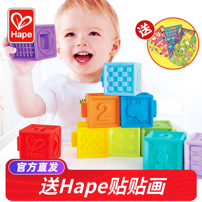 hape兒童軟膠積木浮雕益智大顆粒