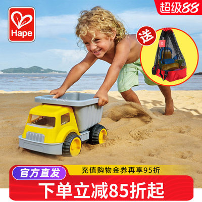 Hape沙滩玩具车挖沙车玩沙工具