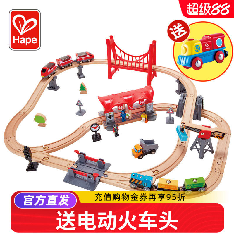 Hape多功能小火车轨道套装汽车木质拼装积木儿童电动男孩益智玩具