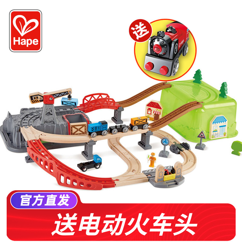 Hape电动火车轨道积木玩具儿童