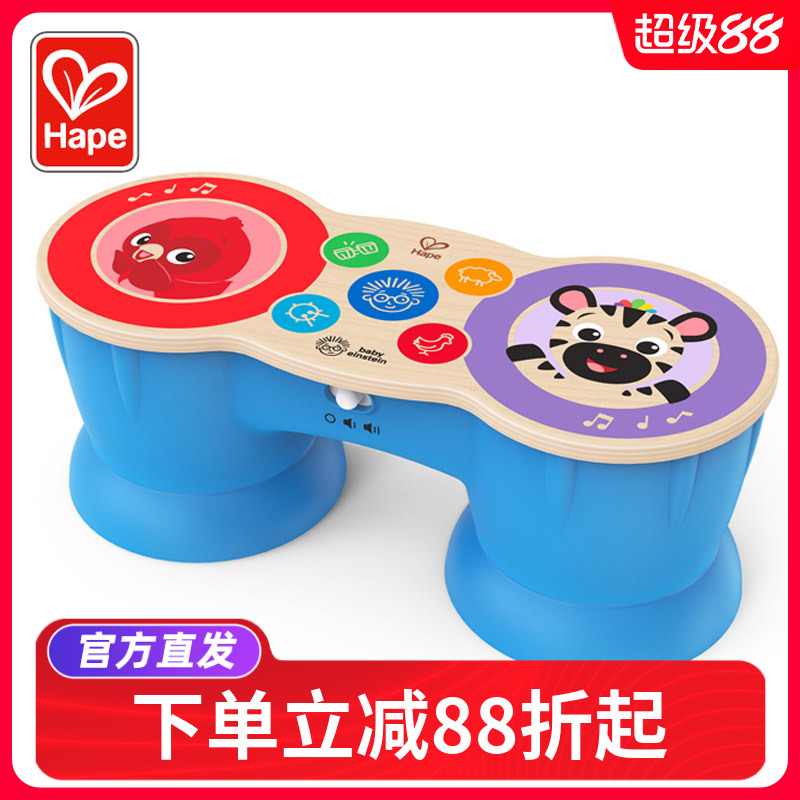 Hape智能触感多功能电子鼓宝宝手拍鼓婴儿童益智玩具音乐0-1岁6月