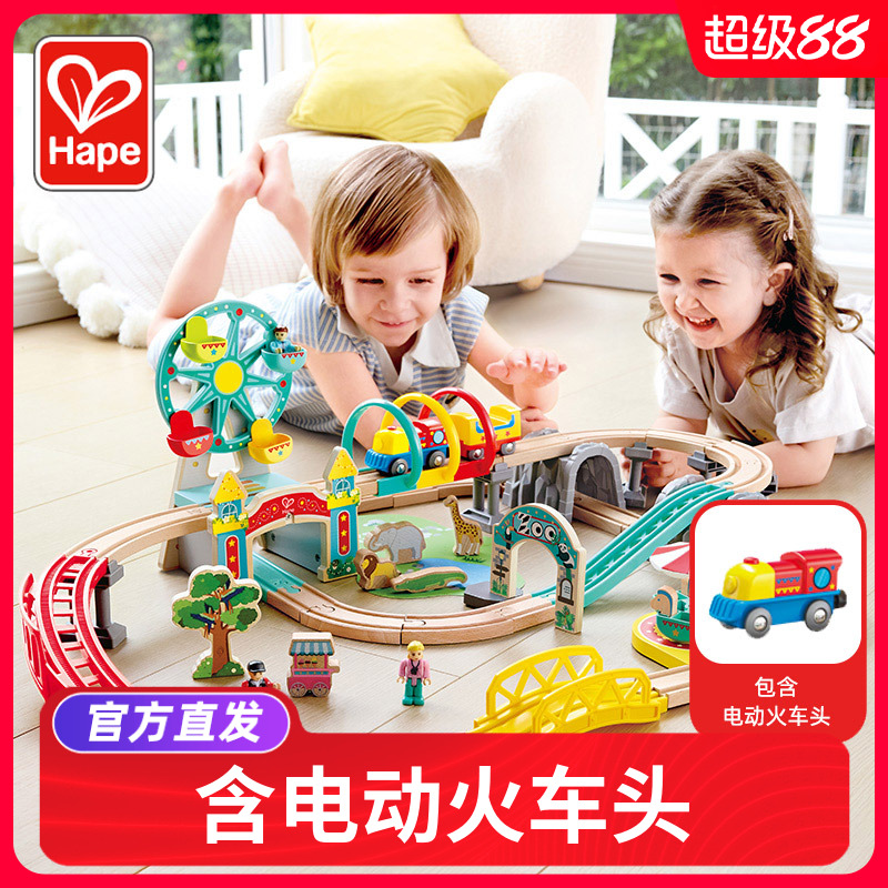 Hape小火车轨道游乐场套装木质儿童宝宝男孩益智电动汽车头玩具