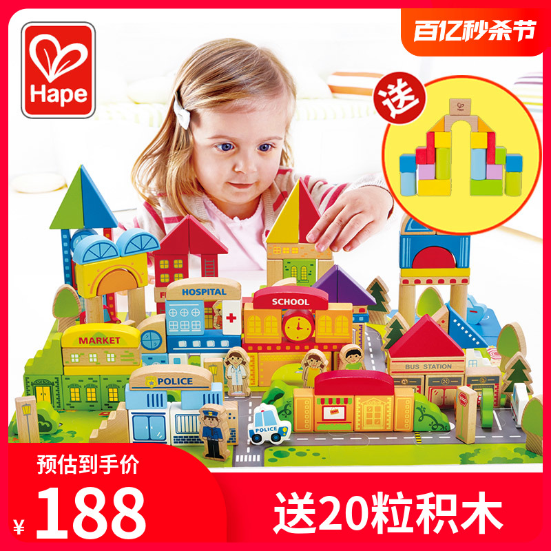 Hape125块城市桶装大块积木婴儿童宝宝益智实木头拼装玩具可啃咬