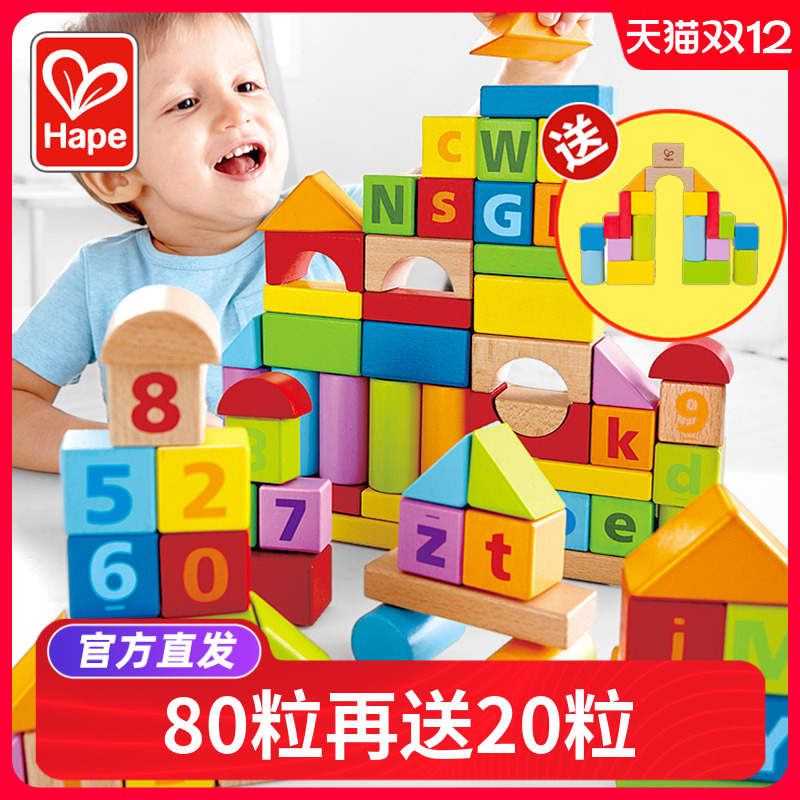 Hape80粒木质积木可啃咬大颗粒