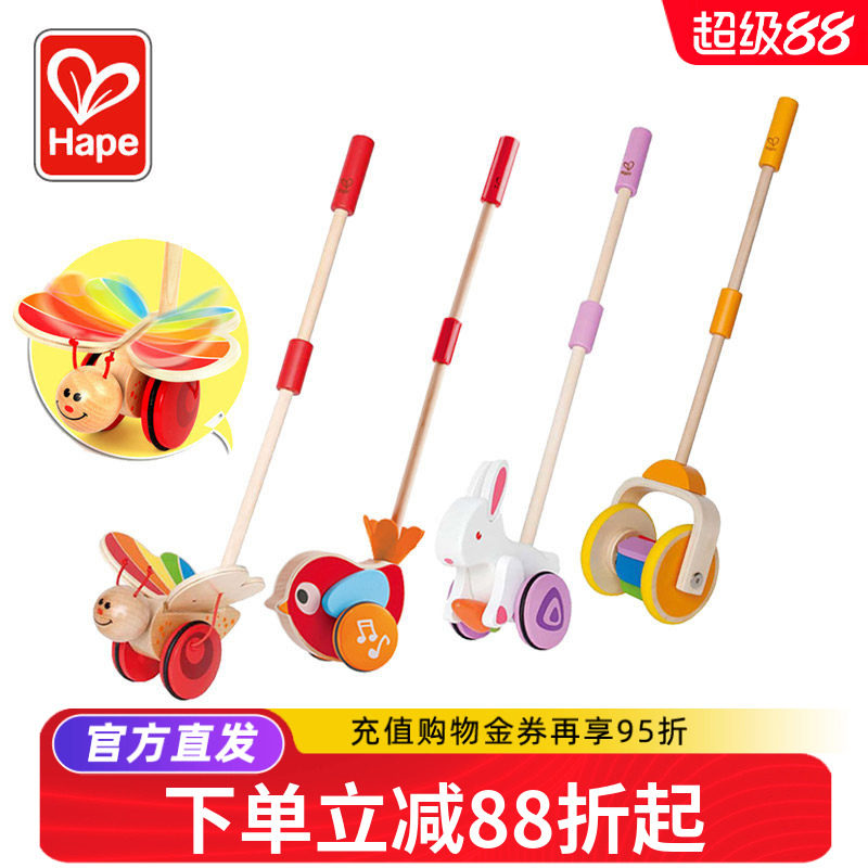 Hape学步单杆手推车学步车蝴蝶推推乐婴幼儿童宝宝推着走玩具1岁