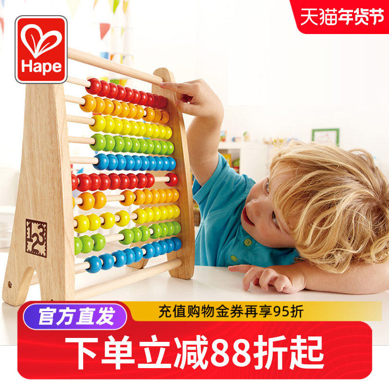 德国Hape 儿童算盘 珠算架计算架 宝宝益智玩具数学字母算术教具,玩具/童车/益智/积木/模型,数学学习板/计算架,淘宝优惠券,粉丝福利购,淘宝优惠卷