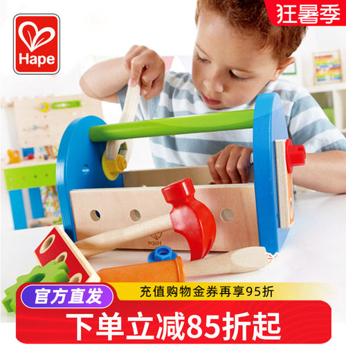 Hape儿童工具箱 男孩仿真维修工具玩具宝宝修理套装螺丝刀组装 - 封面