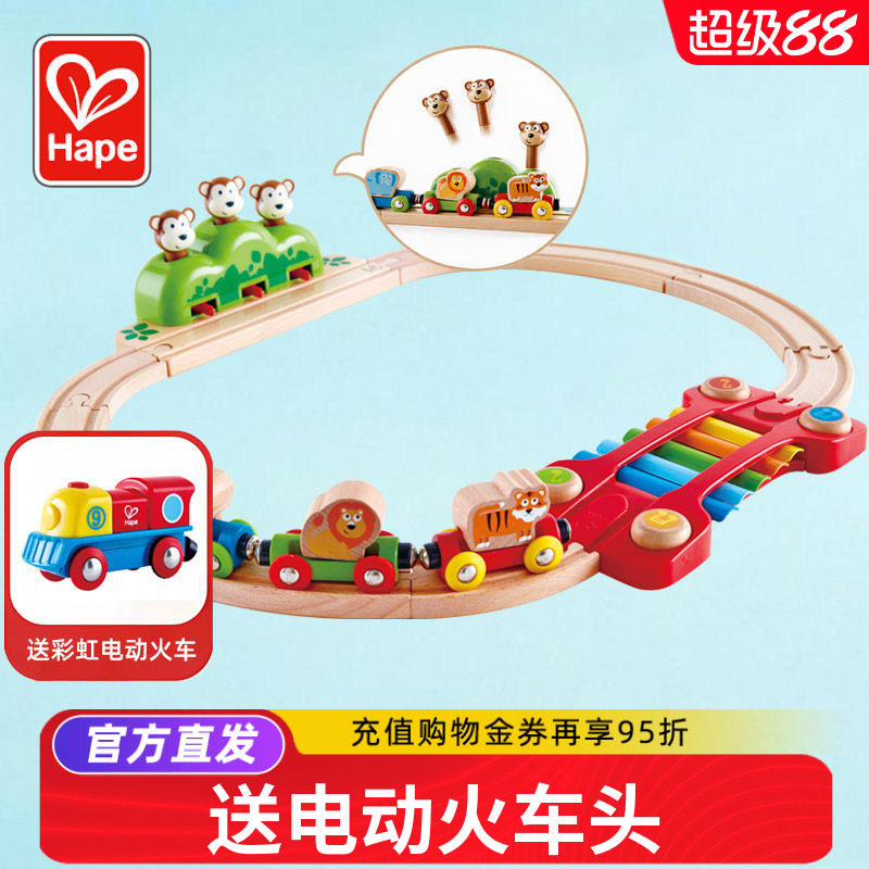 Hape小火车轨道丛林音乐套装木质儿童宝宝益智电动汽车头玩具