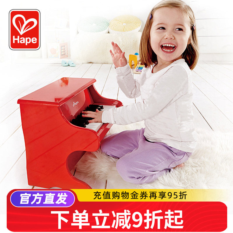 Hape18键25键木质小钢琴机械仿真宝宝益智可弹奏家用婴幼儿童玩具