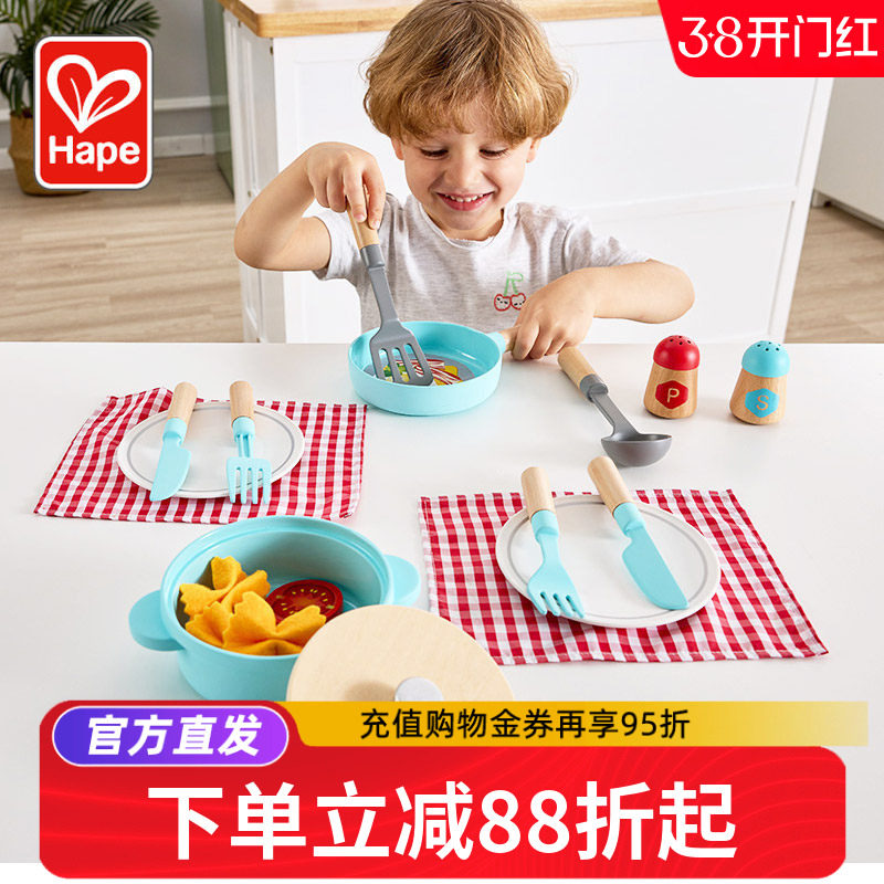 Hape小厨师烹饪厨具过家家宝宝厨房儿童益智玩具仿真木制餐具调料