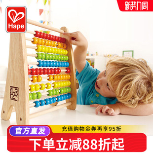 宝宝益智玩具数学字母算术教具 珠算架计算架 德国Hape 儿童算盘
