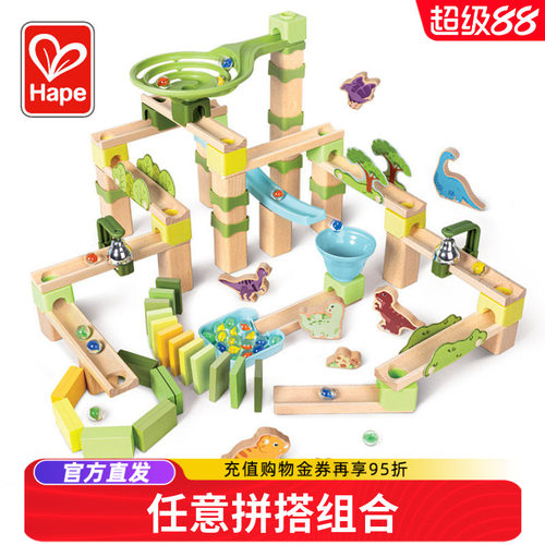 Hape滚珠轨道积木玩具多米诺骨牌