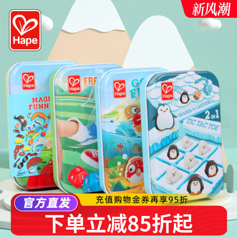 Hape口袋便携旅行玩具