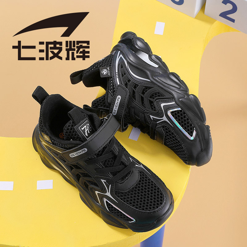 七波辉男童鞋儿童网面鞋2023夏季新款中大童跑步鞋透气单网运动鞋
