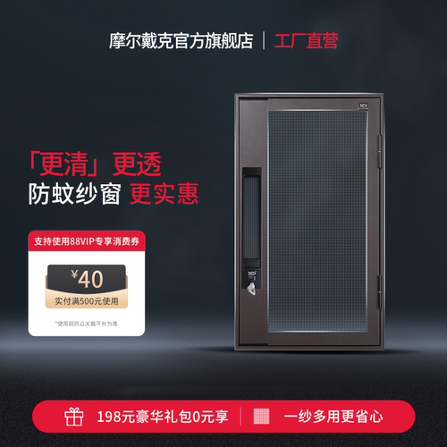 高清高透口袋锁纱窗外开窗专用