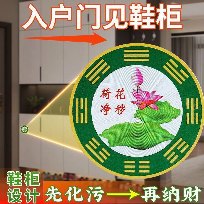 【师傅推荐】正品荷花牌水龙头贴洗衣机贴净秽荷花图卫生间鞋柜贴