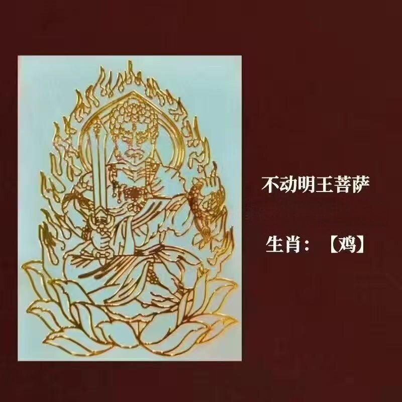 十二生肖守护神手机贴纸转运纳福本命护身符招财装饰创意手机贴纸