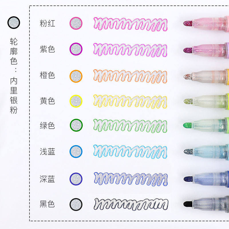 【老师推荐】双线轮廓笔闪光笔涂