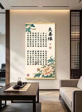 夫妻缘挂画 家用书房书法桌写字桌中式干泡茶桌茶台
