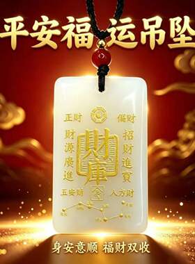 新款财库牌 吊坠祥瑞国风挂饰男女通勤佩戴提升气场万事